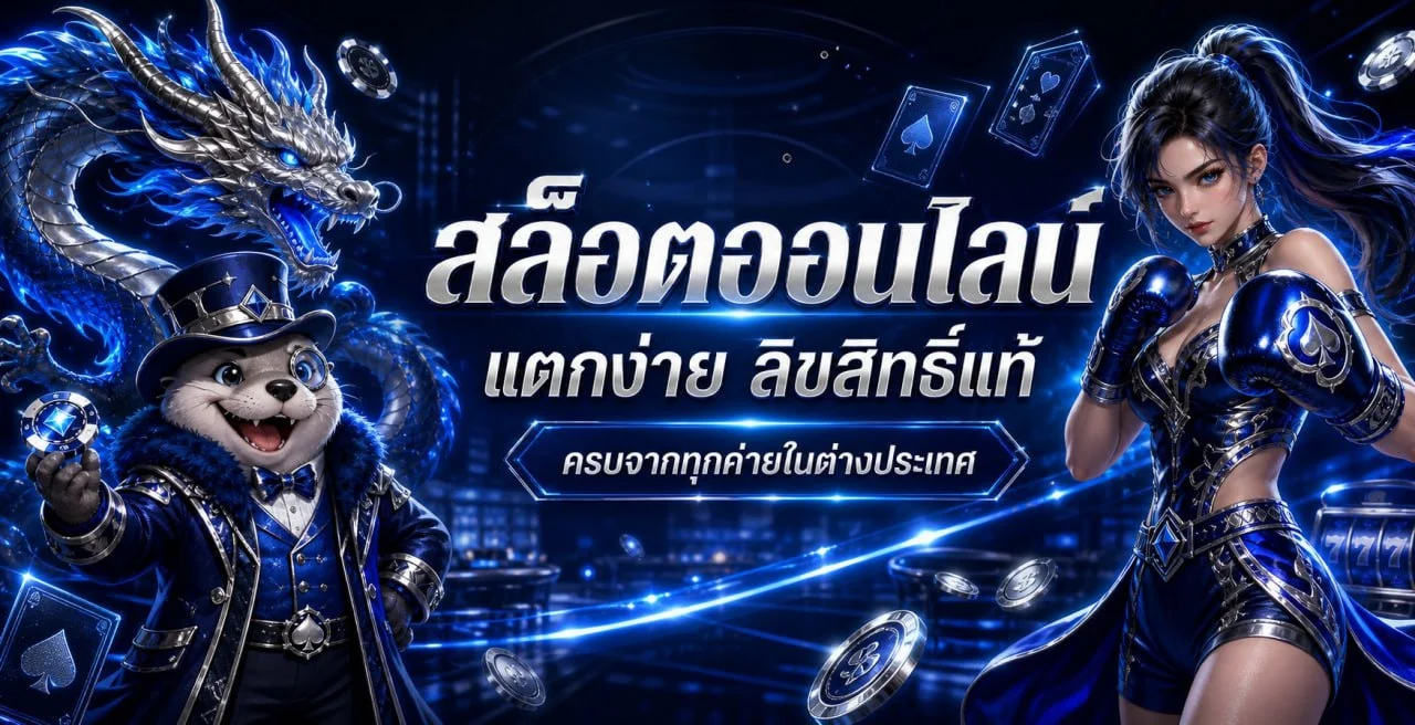 สล็อตออนไลน์ LUCA123 รวมเกมสล็อตจากค่ายชั้นนำ
