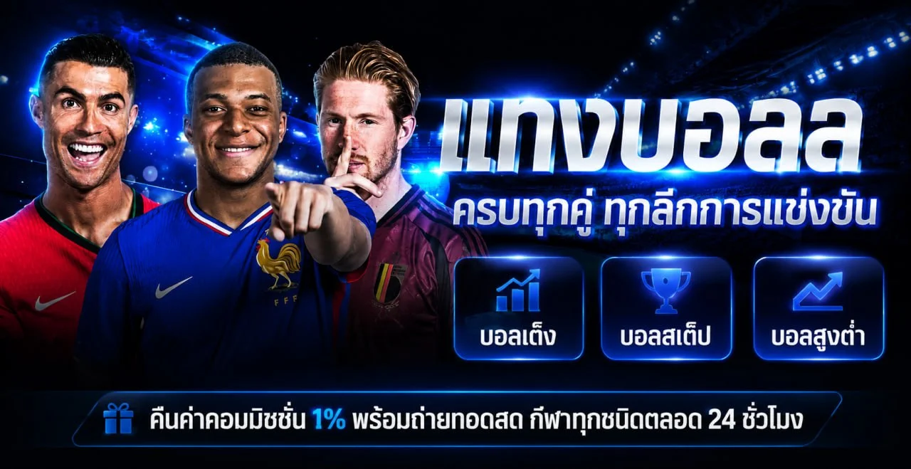 ระบบฝากถอนอัตโนมัติ LUCA123 รวดเร็วทันใจ